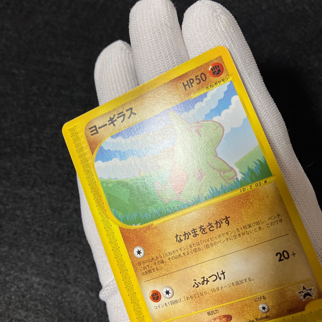 世界中の商品を購入 ポケモンカードe ANAスペシャル´01バージョン