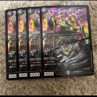 Georg Barbstein｜Ghost Touch VR 7/95