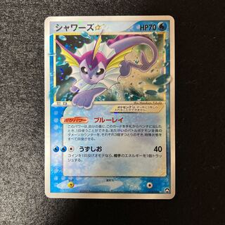 Vaporeon Star☆ ②
