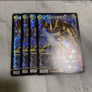 「雷光の聖騎士」