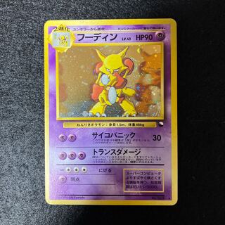 Alakazam Communication Evolution Old Back
