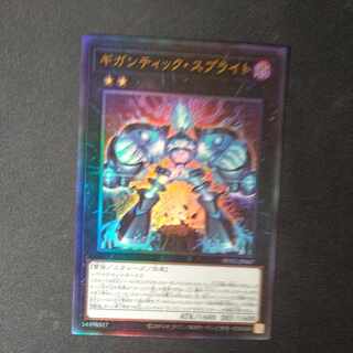 Gigantic Sprite Ultimate Rare JP047