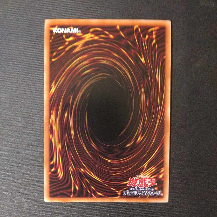 Gigantic Sprite Ultimate Rare JP047