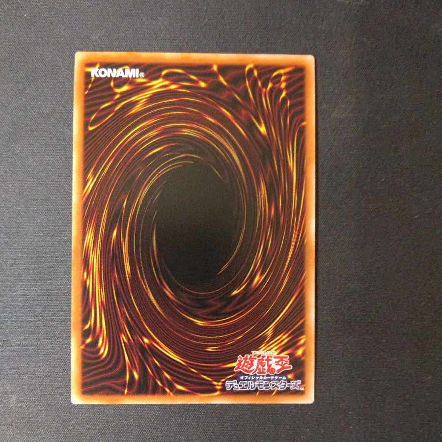 Gigantic Sprite Ultra Rare JP047