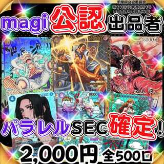 ★即購入10口用★magi公認出品者!★ワンピースカード おりぱ★ 1枚