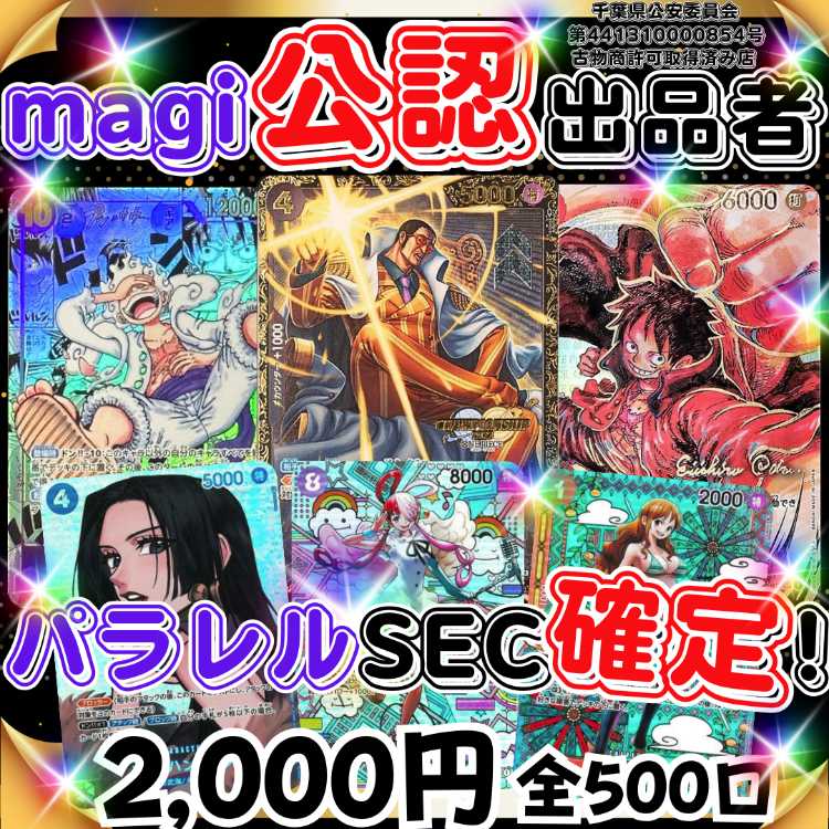 ★即購入10口用★magi公認出品者!★ワンピースカード おりぱ★ 1枚