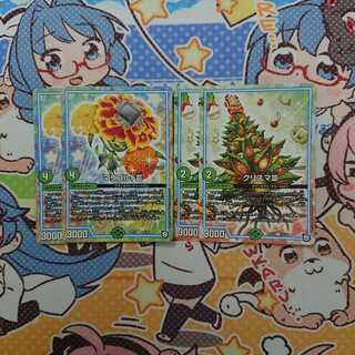 マリゴルド＆クリスマⅢ 各2枚セット