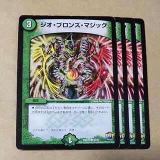 Geo Bronze Magic 4 sheets