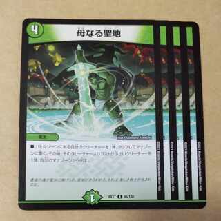 Mother Sanctuary 4 pieces