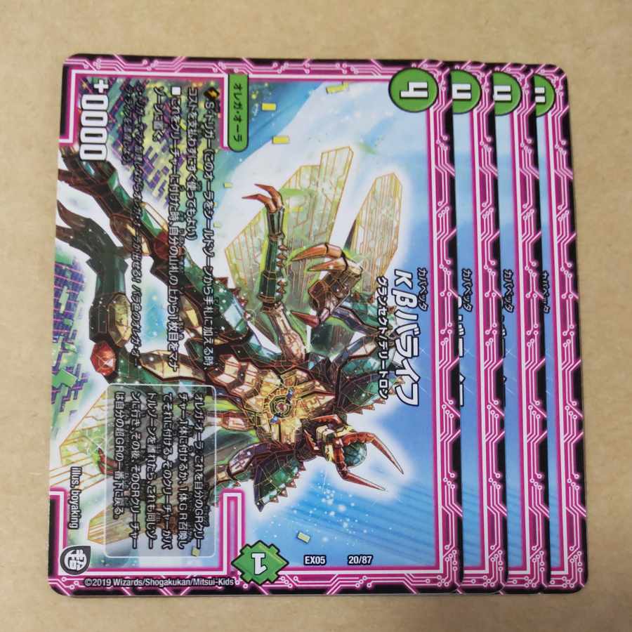 κβバライフ 20/87　② 1枚