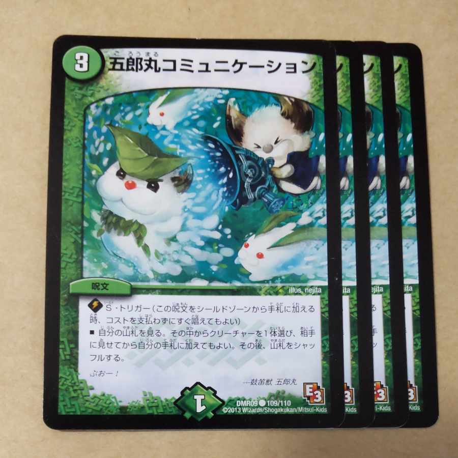 Goromaru Communication 4 sheets