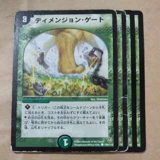 ディメンジョン・ゲート、クリムゾン・メガ・ドラグーン、凶殺皇  デスハンズ、ゴッド・ガット