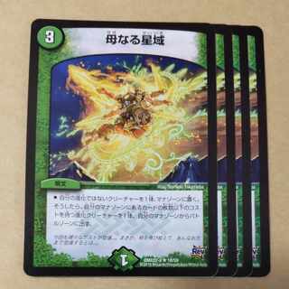 Mother Star Region R 18/59