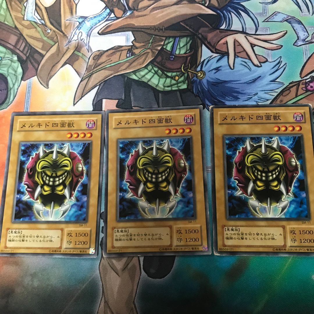 メルキド四面獣 1枚