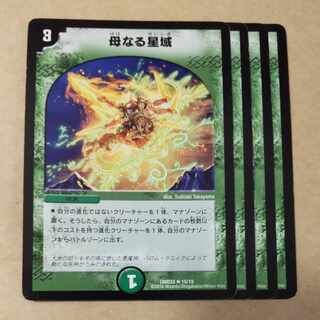 Mother Star Region 4 sheets