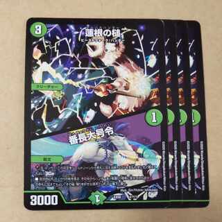 lotus root mallet｜Bancho Dai-goji 4/????