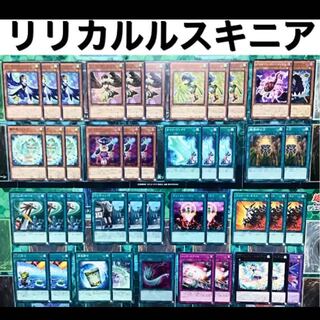 遊戯王 LL デッキ リリカルルスキニア ワンフォーワン ハーピィの羽根箒