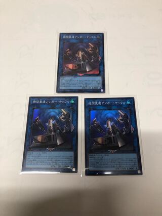 Double Headed Anger Knuckle Super Rare JP015 Set of 3