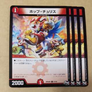 Hop Choo Squirrel 4 sheets