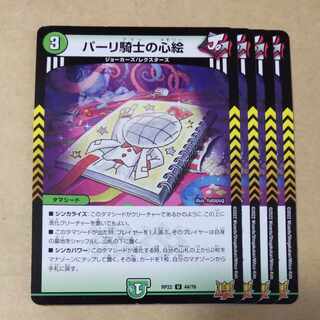 4 heart paintings of parli knight