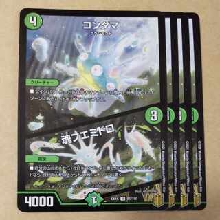 Kondama｜Soul Fuemidoro 4 sheets