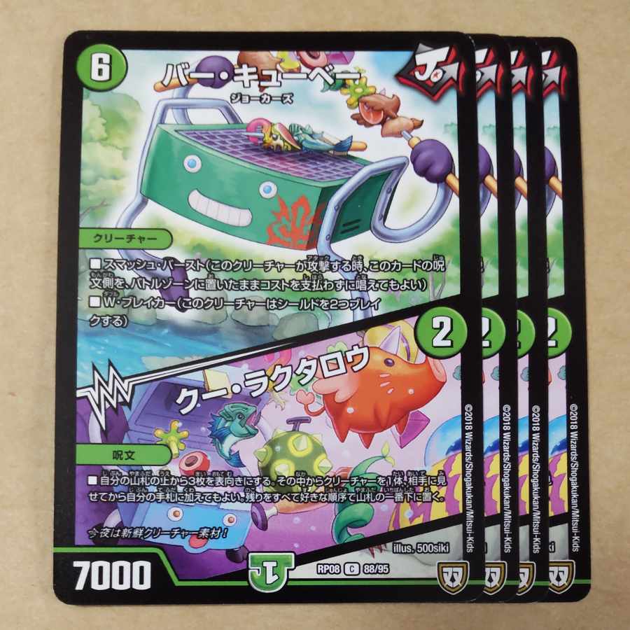 Bar Cubey｜Ku Laktaro 4 sheets