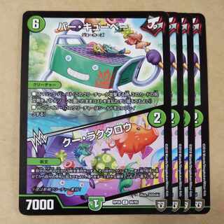 Bar Cubey｜Ku Laktaro 4 sheets