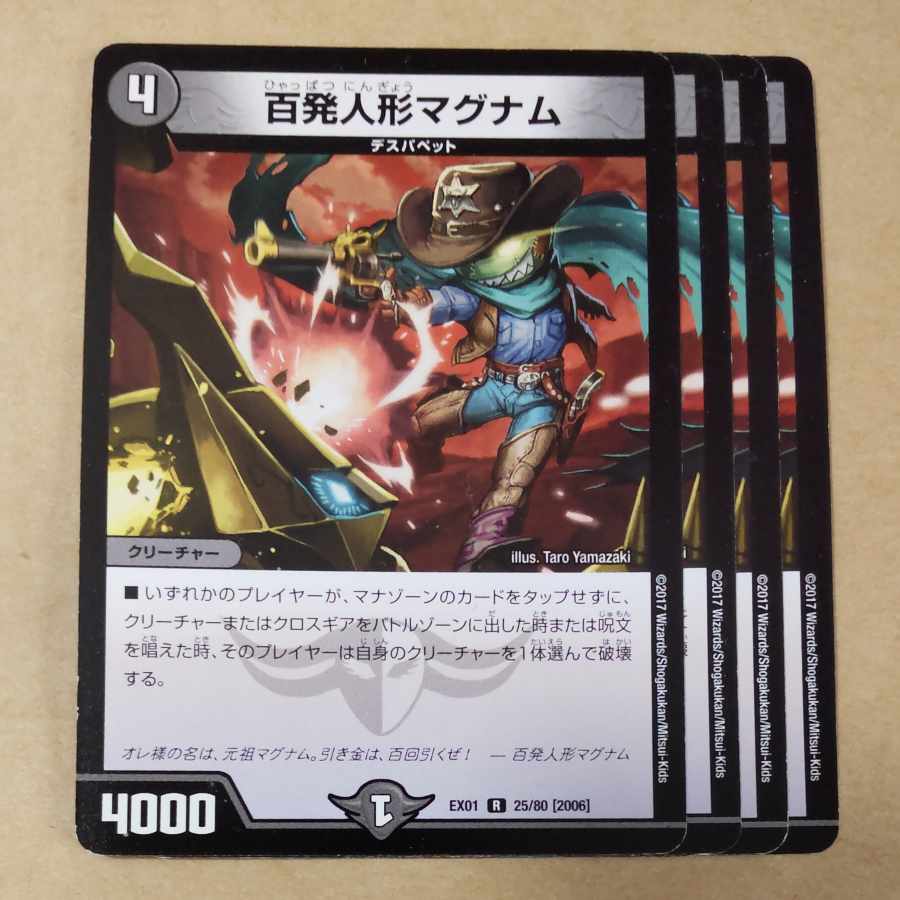 4 sheets of 100-shot doll magnum