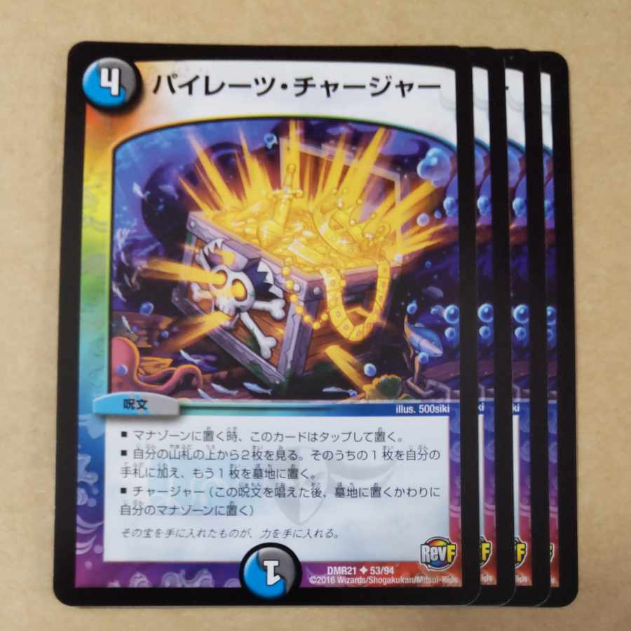 Pirate's Charger 4 pieces