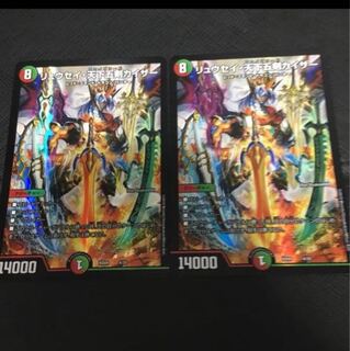 リュウセイ天下五剣カイザー 2枚