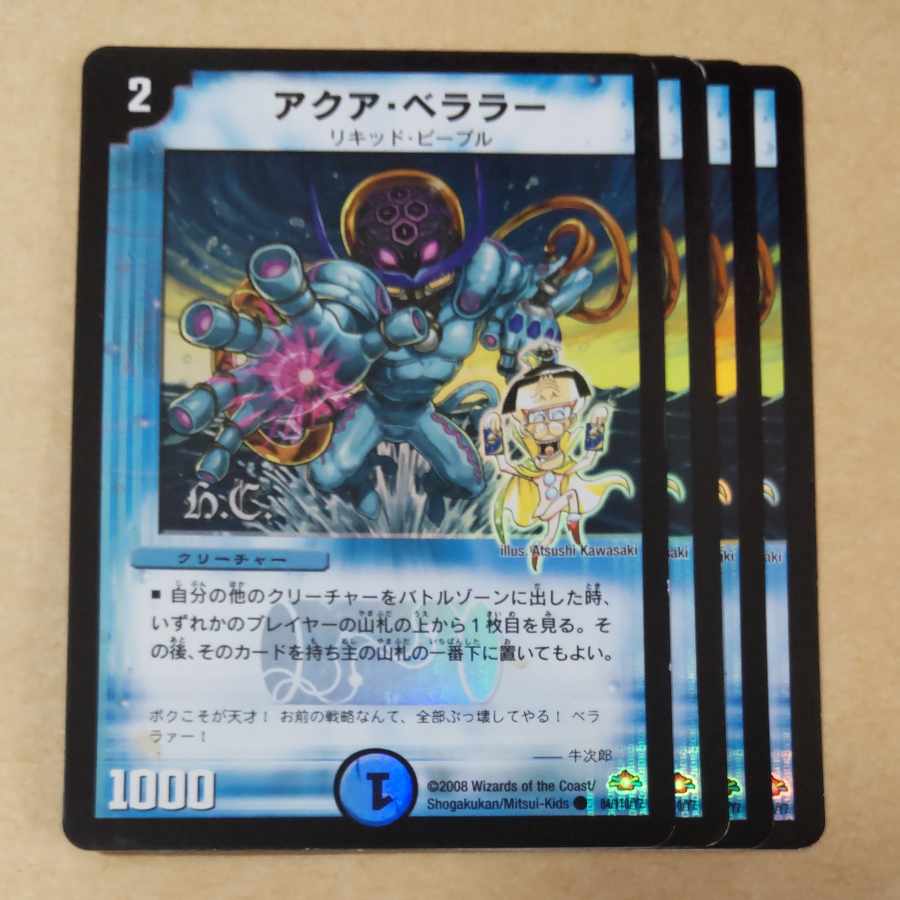 Aqua Bellarer (H.C.) C-foil 84/110/Y7 with scratches