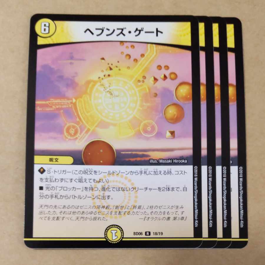 Heaven's Gate 4 cards