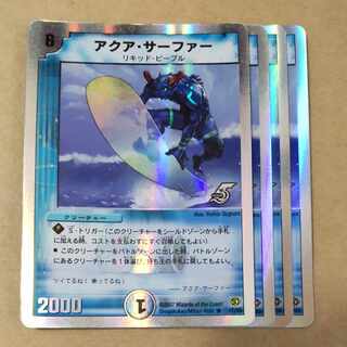 アクア・サーファー　4枚