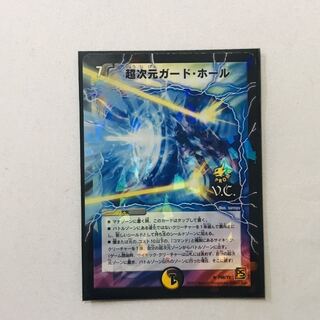 超次元ガードホール　プロモ