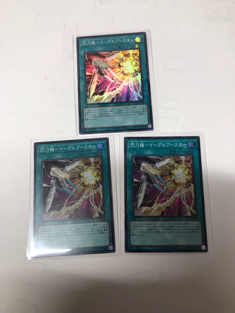 Flashblade Machine - Eagle Flareon Super Rare JP048 Set of 3