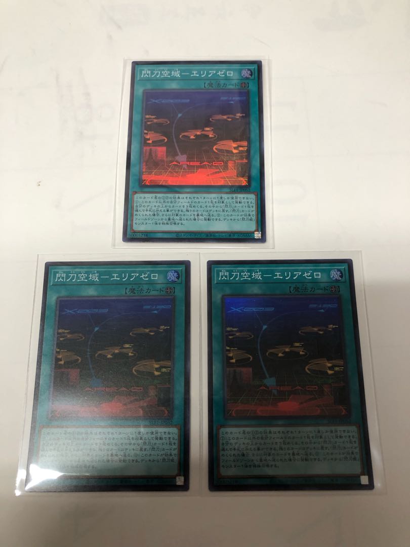 Senkou Kuukai - Area Zero Super Rare JP 052, set of 3