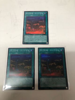 Senkou Kuukai - Area Zero Super Rare JP 052, set of 3