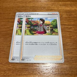 Yuuri 163/184 2 sheets