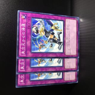 Return from the Different Dimension [N].