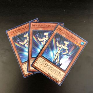 【N】N・アクア・ドルフィン【ノーマル】