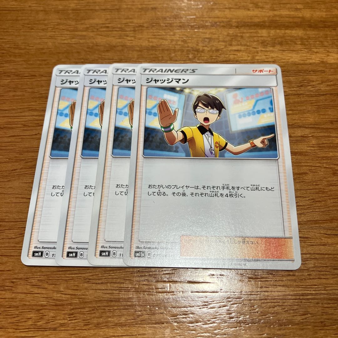 Judge U 057/064 4 copies 4枚