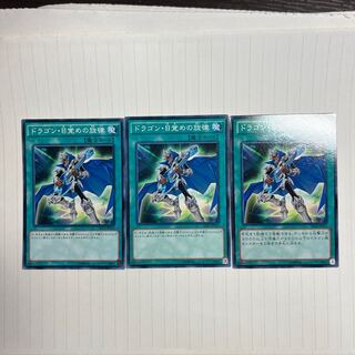 The Melody of Awakening Dragon Normal