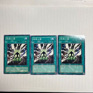 暗黒の扉 ノーマル