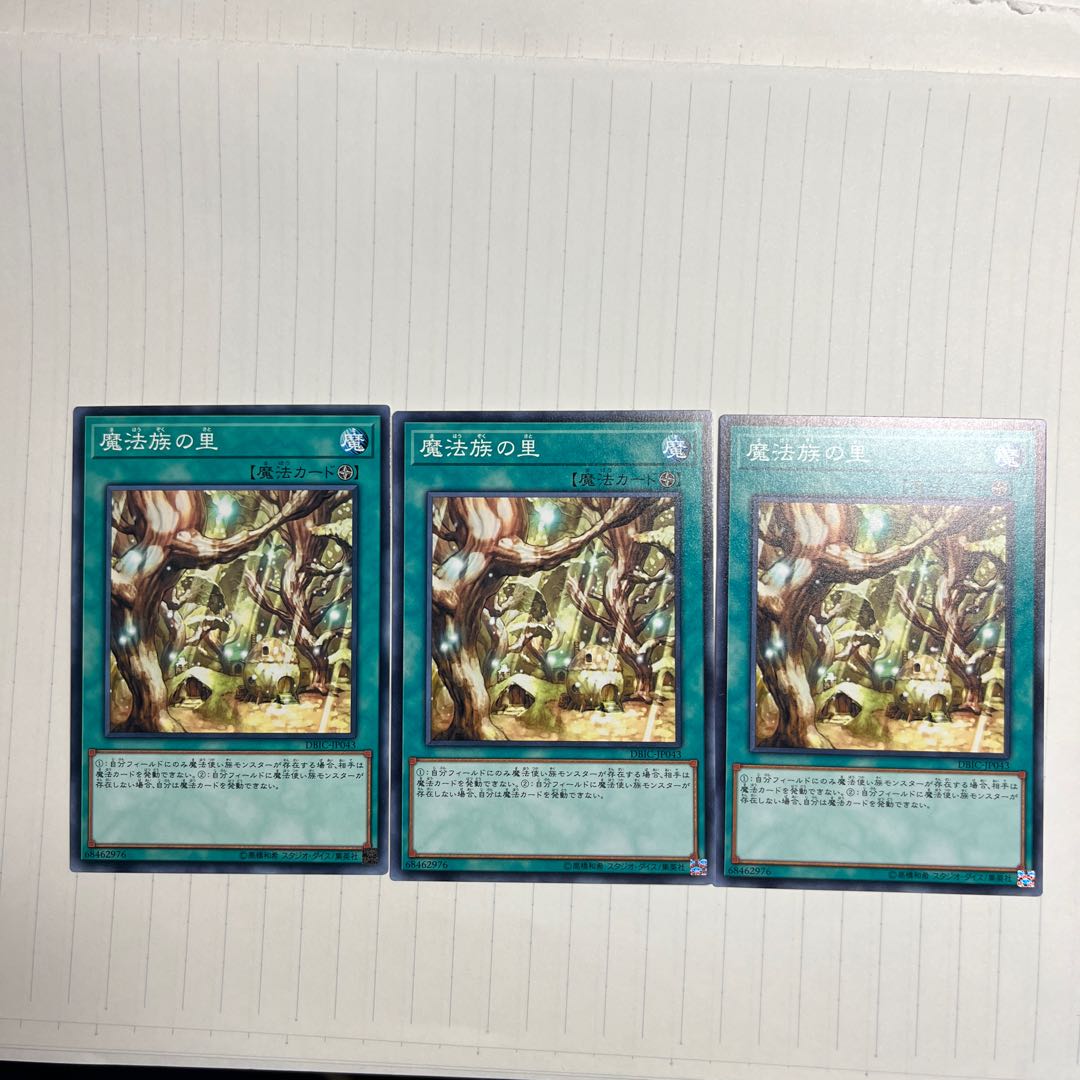 Secret Village of the Spellcasters Normal JP043