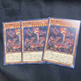 Dogoran, the Mad Flame Kaiju