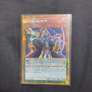 Wisdom-Eye Magician Gold Secret Rare JP006