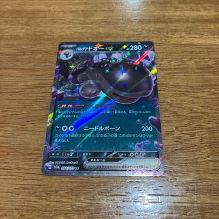 PARDEADO ex RR 054/073