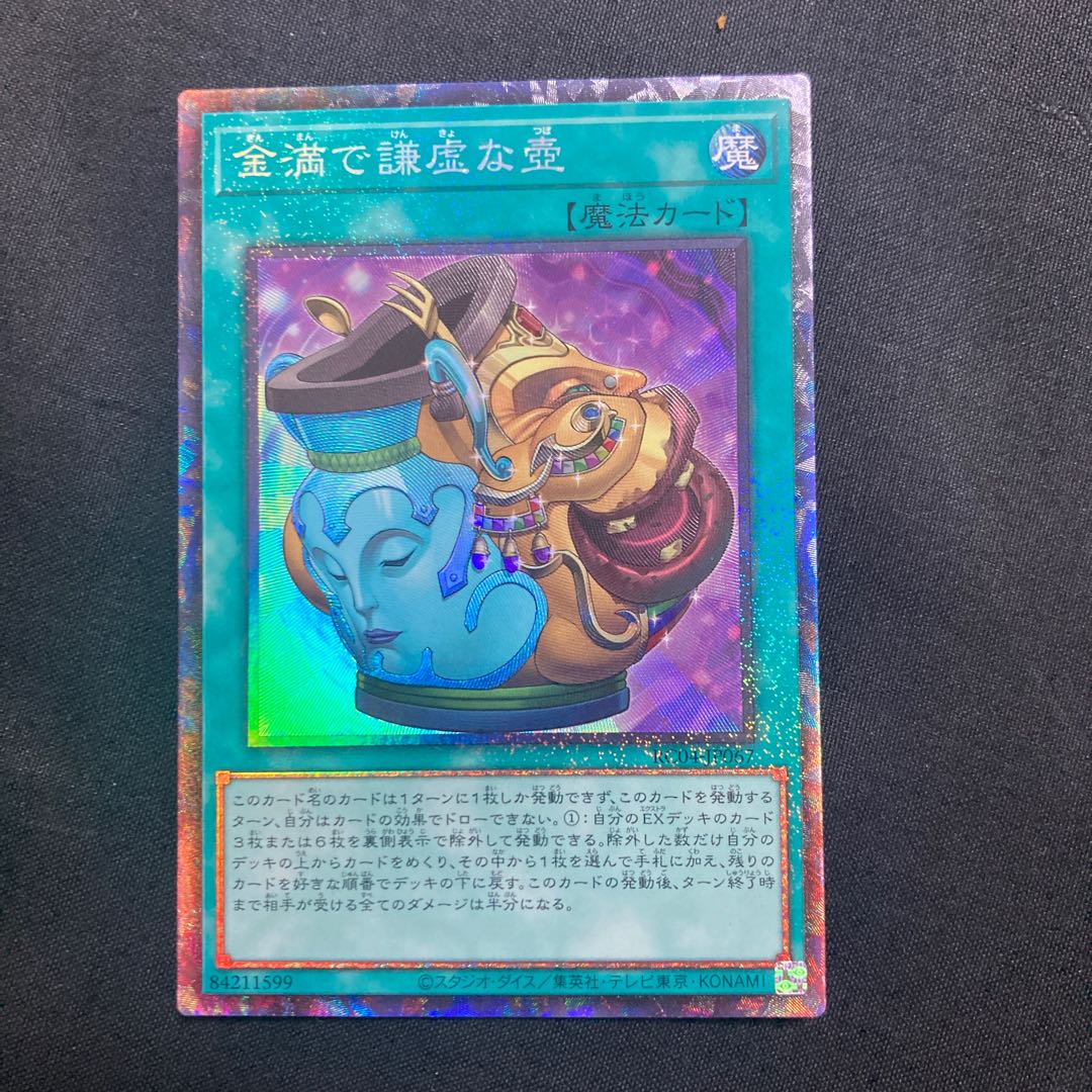 Pot of Prosperity Collector's Rare