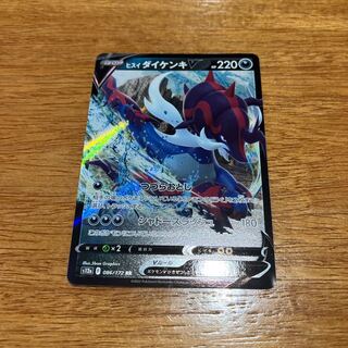 Jade SamurottV RR 086/172