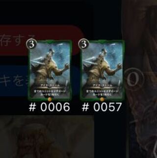 アイス・ストーム　2枚